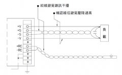 明緯遙控偵測(cè)功能怎么配置跟接線，使用要注意